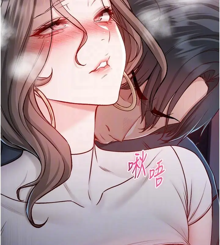 漫画《不纯吸血鬼》第21话第20张图
