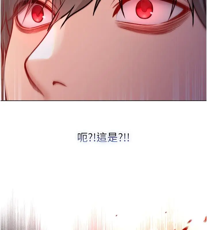 漫画《不纯吸血鬼》第21话第23张图