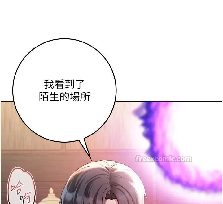 漫画《不纯吸血鬼》第21话第30张图