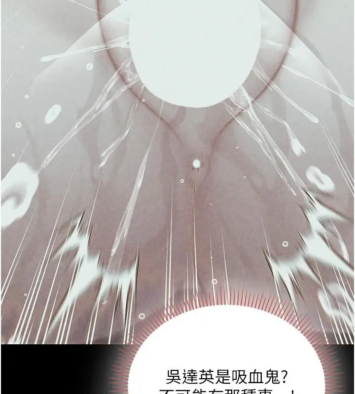 漫画《不纯吸血鬼》第21话第56张图