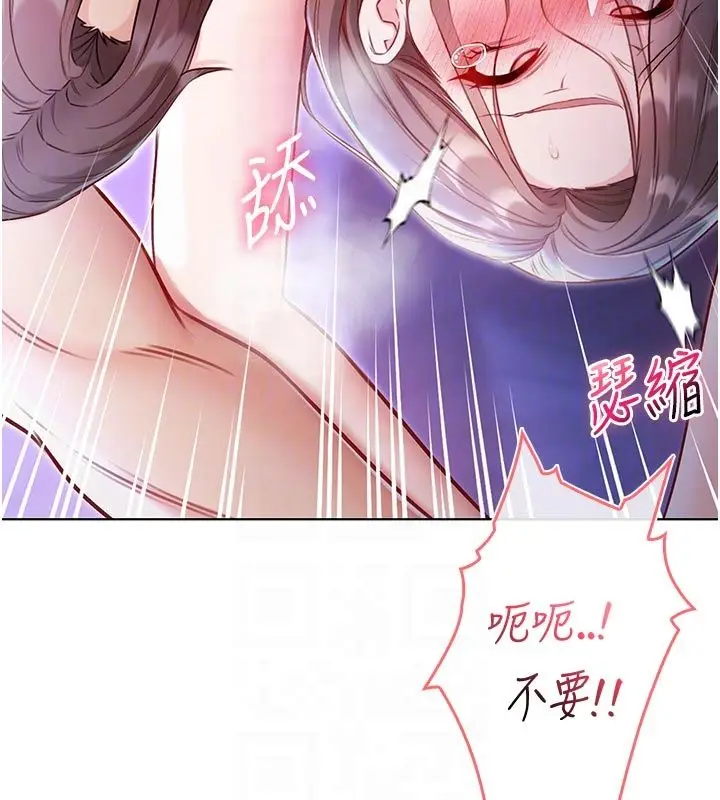 漫画《不纯吸血鬼》第21话第85张图