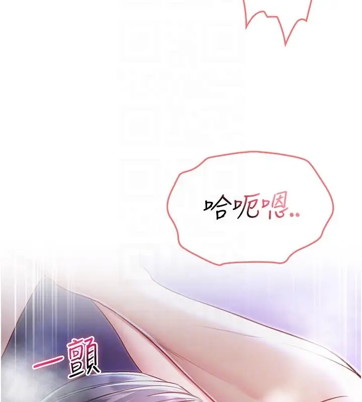 漫画《不纯吸血鬼》第21话第86张图