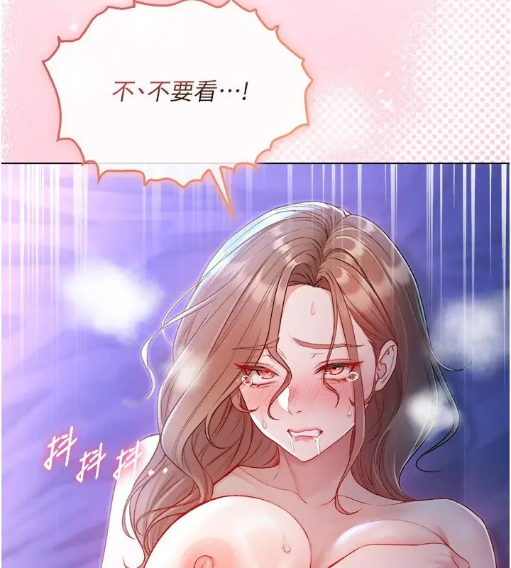 漫画《不纯吸血鬼》第21话第97张图