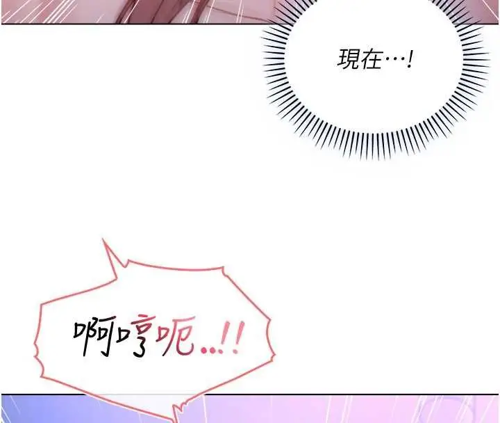 漫画《不纯吸血鬼》第22话第118张图