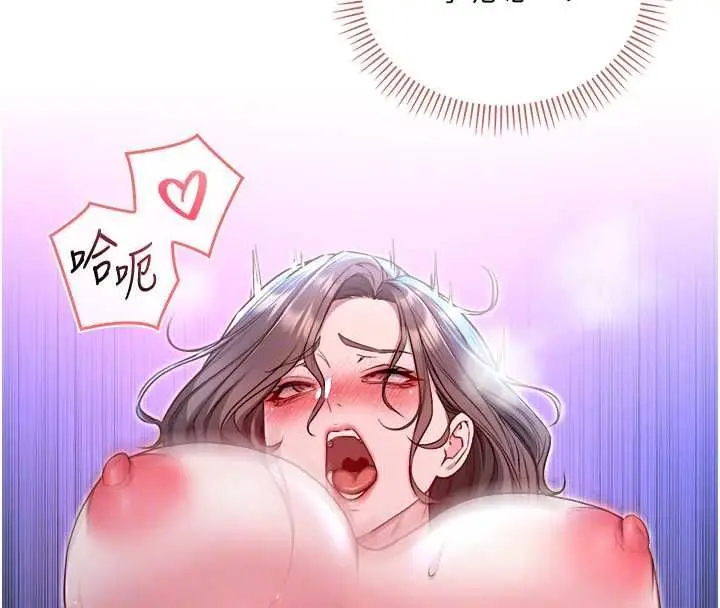 漫画《不纯吸血鬼》第22话第126张图