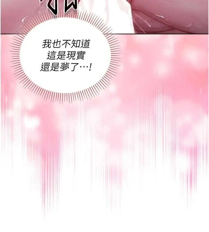 漫画《不纯吸血鬼》第22话第128张图