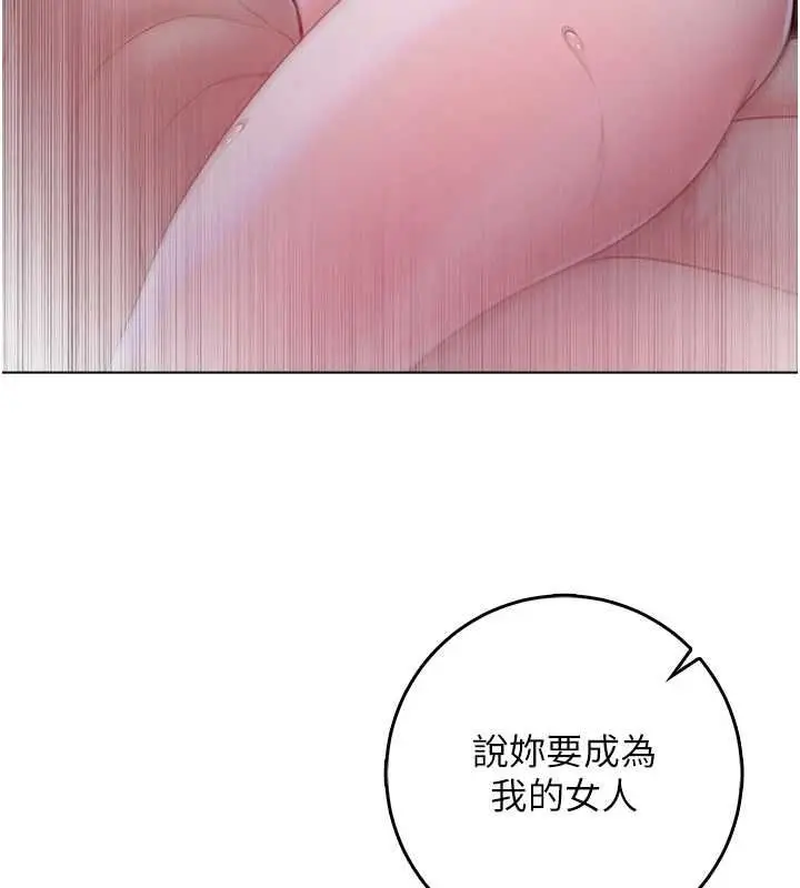 漫画《不纯吸血鬼》第22话第134张图