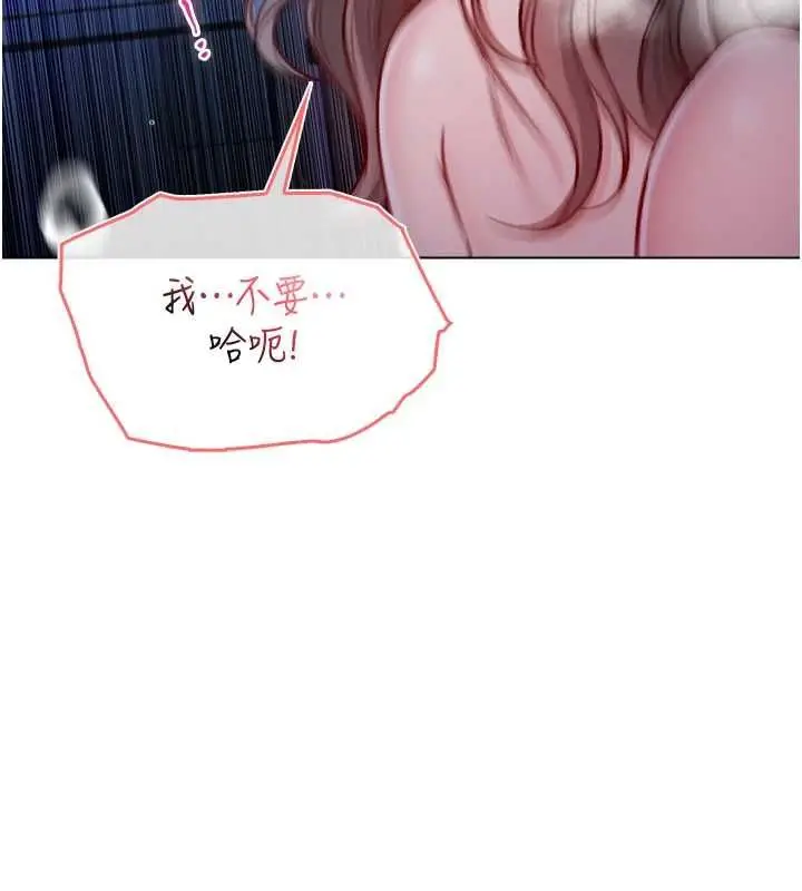 漫画《不纯吸血鬼》第22话第136张图