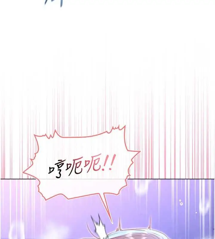 漫画《不纯吸血鬼》第22话第149张图