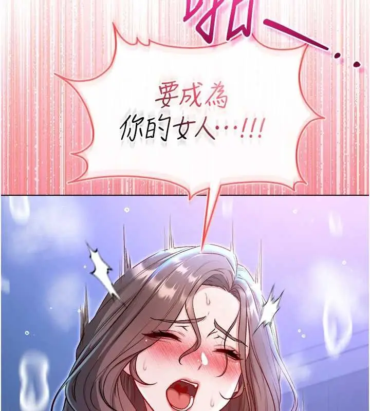 漫画《不纯吸血鬼》第22话第158张图