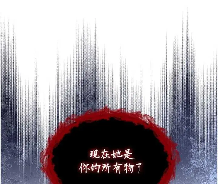 漫画《不纯吸血鬼》第22话第172张图