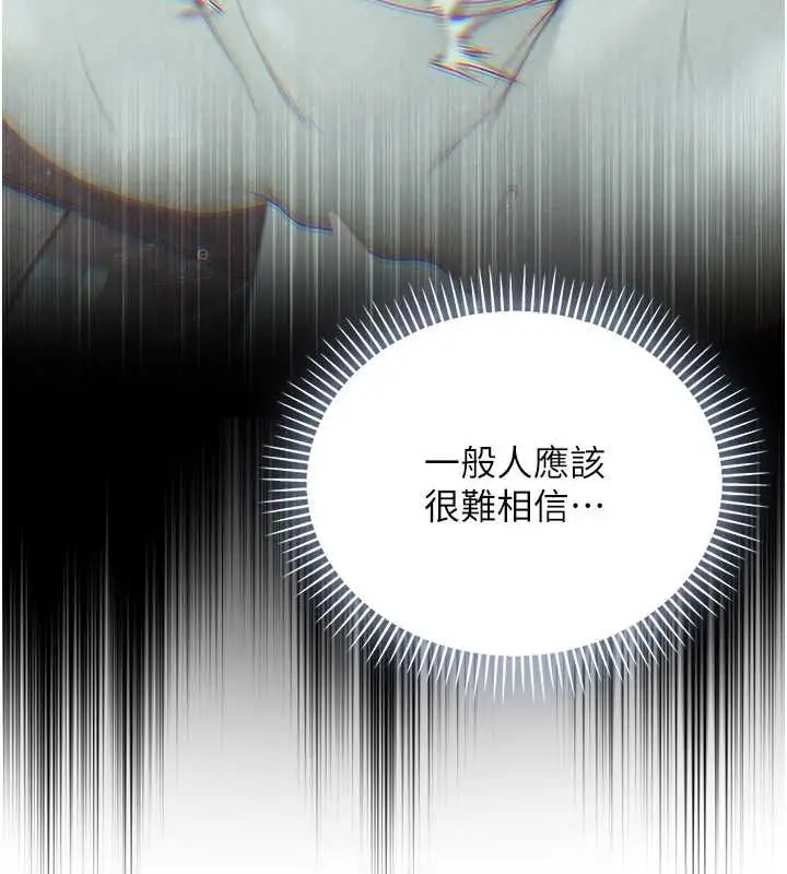 漫画《不纯吸血鬼》第22话第26张图