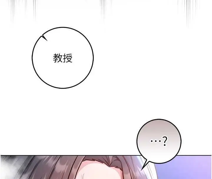 漫画《不纯吸血鬼》第22话第27张图