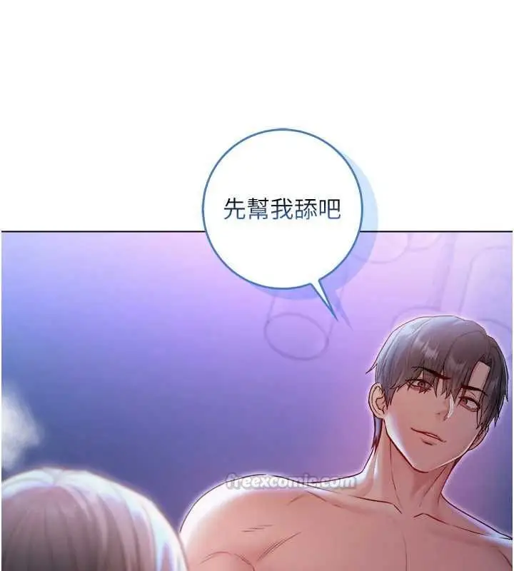 漫画《不纯吸血鬼》第22话第30张图