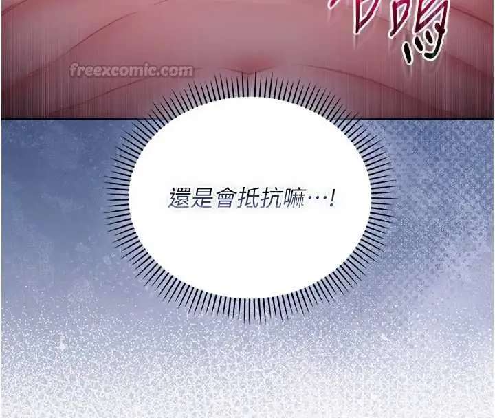 漫画《不纯吸血鬼》第22话第45张图