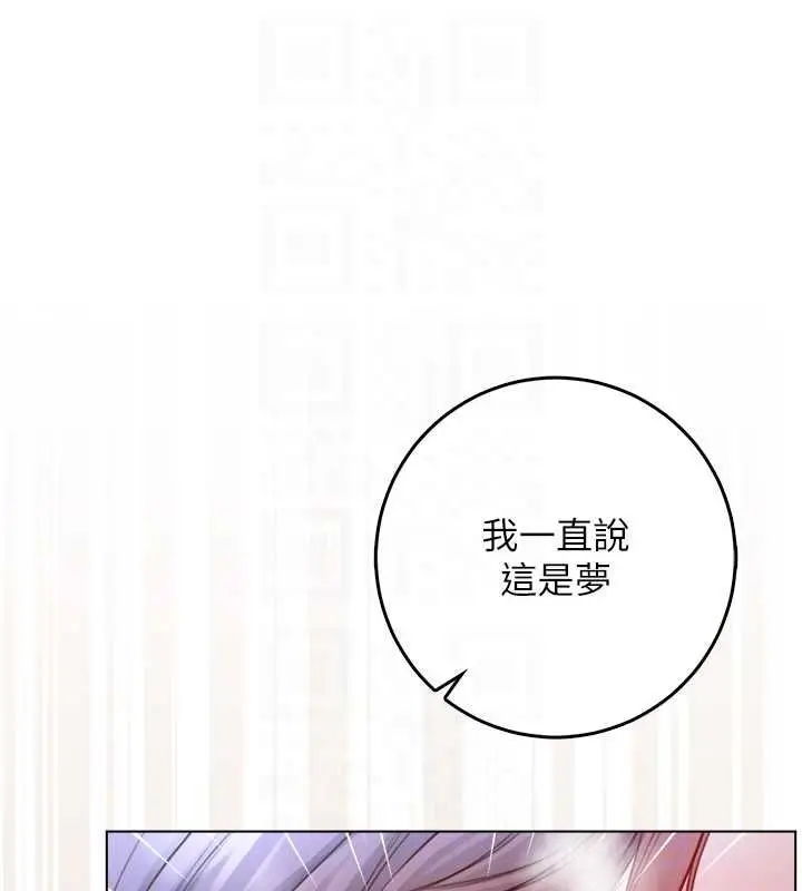 漫画《不纯吸血鬼》第22话第47张图