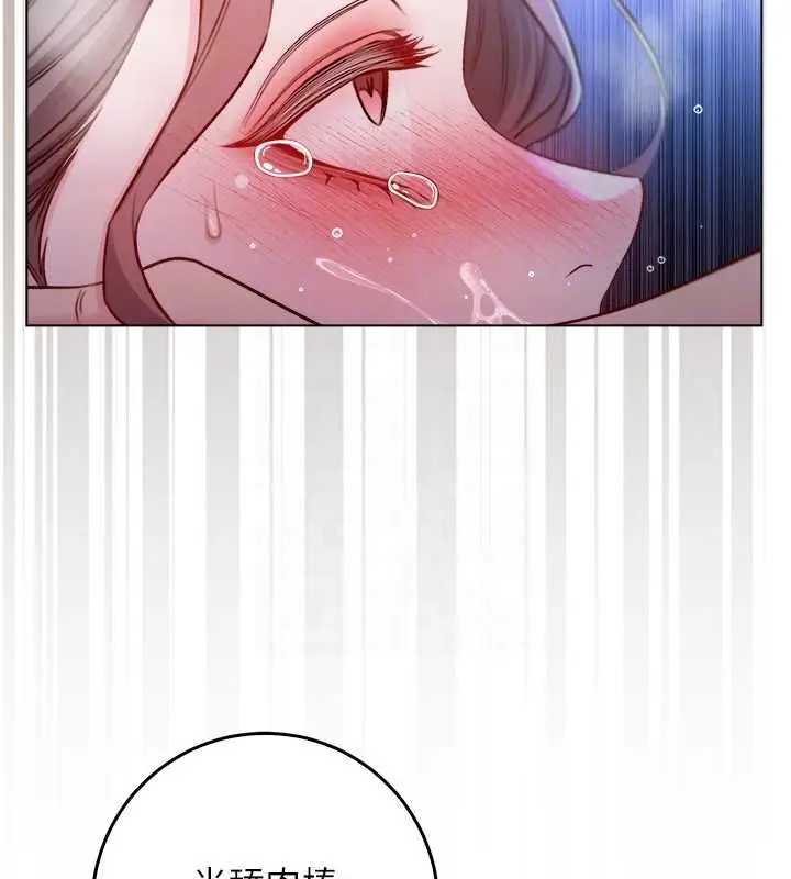 漫画《不纯吸血鬼》第22话第49张图