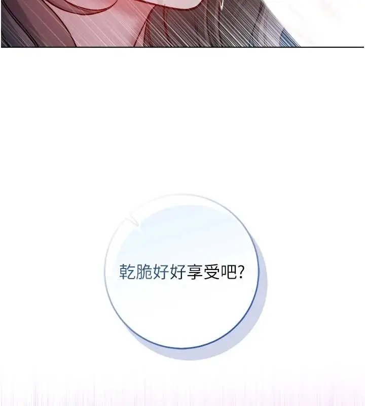 漫画《不纯吸血鬼》第22话第56张图