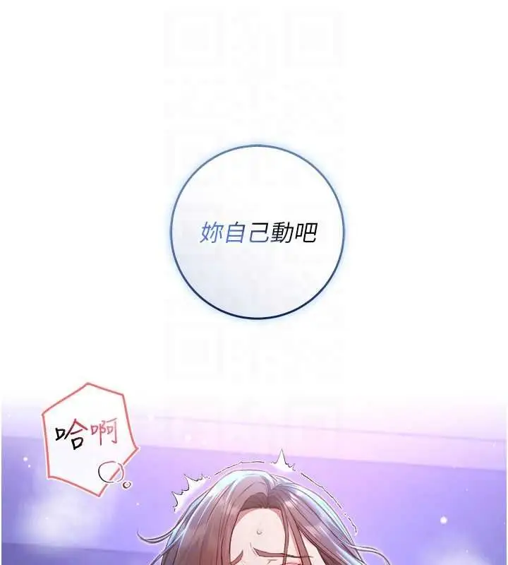 漫画《不纯吸血鬼》第22话第63张图