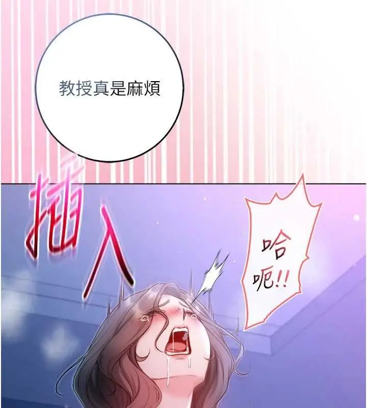 漫画《不纯吸血鬼》第22话第68张图