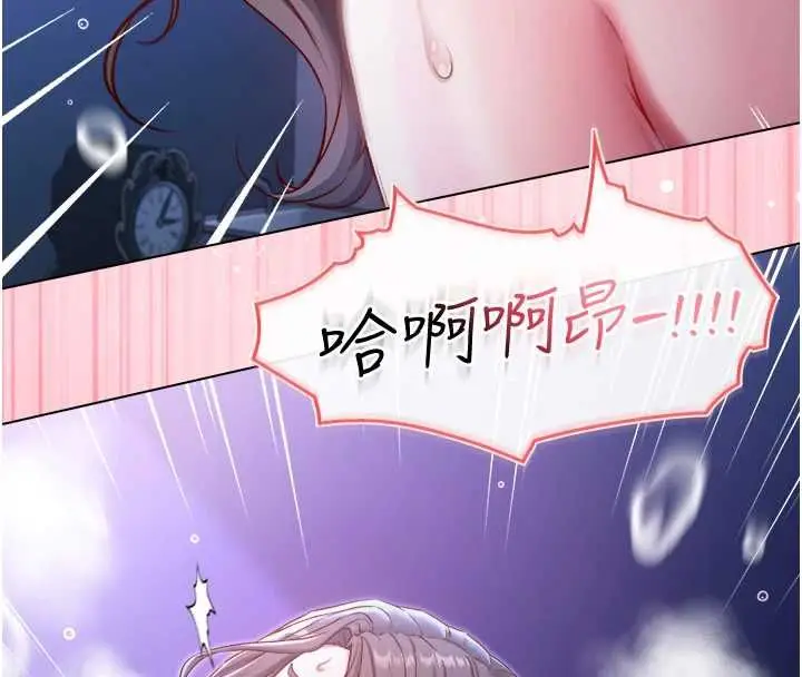 漫画《不纯吸血鬼》第22话第8张图