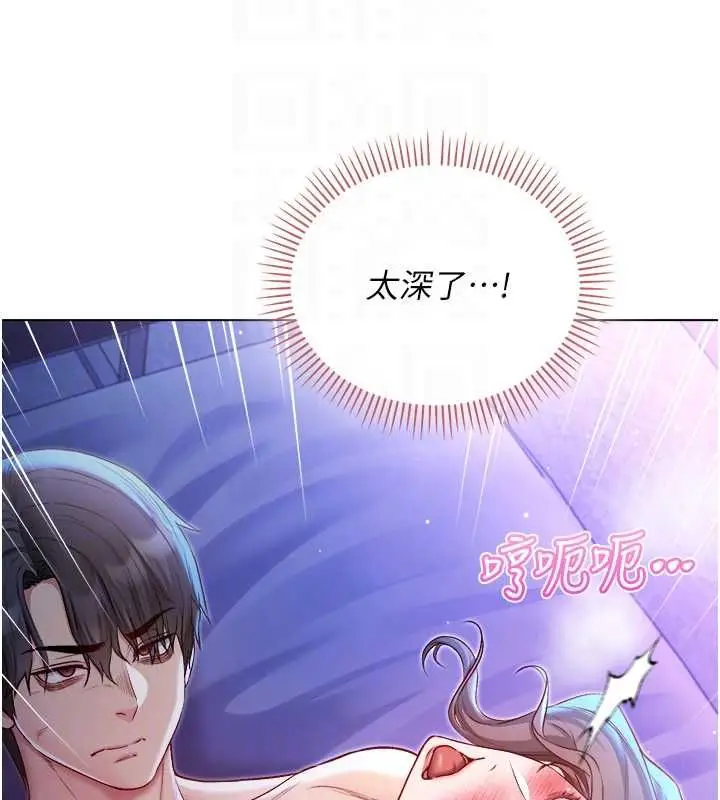 漫画《不纯吸血鬼》第22话第80张图