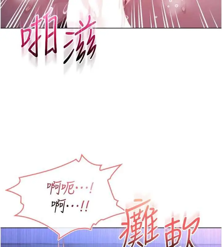 漫画《不纯吸血鬼》第22话第97张图