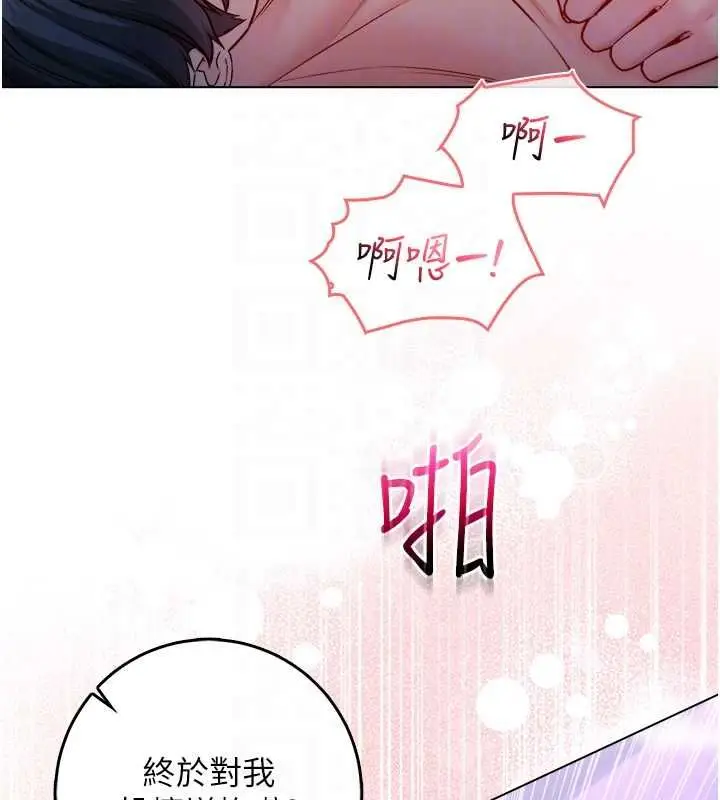 漫画《不纯吸血鬼》第22话第99张图