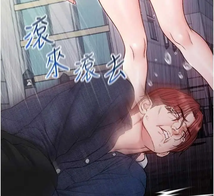 漫画《不纯吸血鬼》第23话第108张图