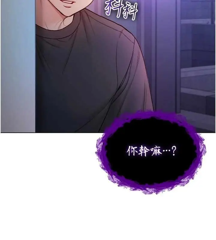 漫画《不纯吸血鬼》第23话第111张图