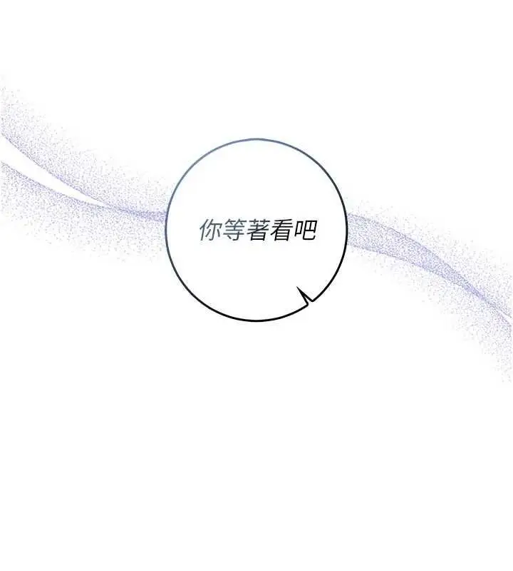 漫画《不纯吸血鬼》第23话第115张图