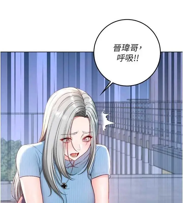 漫画《不纯吸血鬼》第23话第116张图