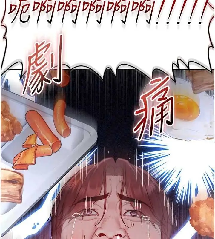 漫画《不纯吸血鬼》第23话第128张图