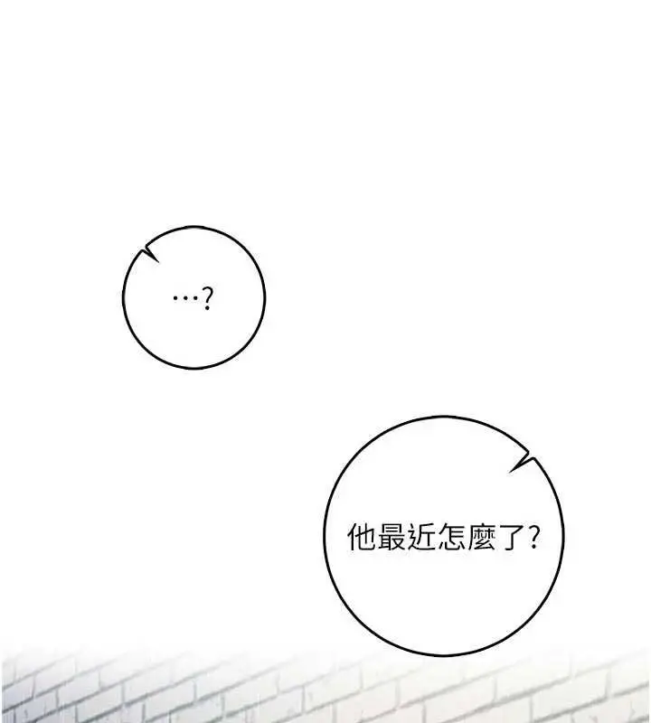 漫画《不纯吸血鬼》第23话第132张图
