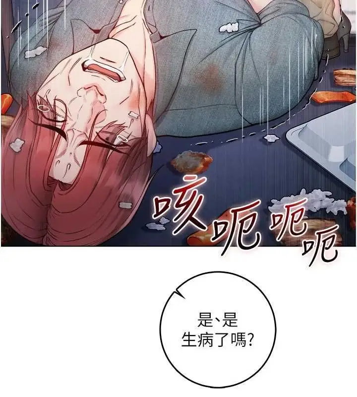 漫画《不纯吸血鬼》第23话第134张图