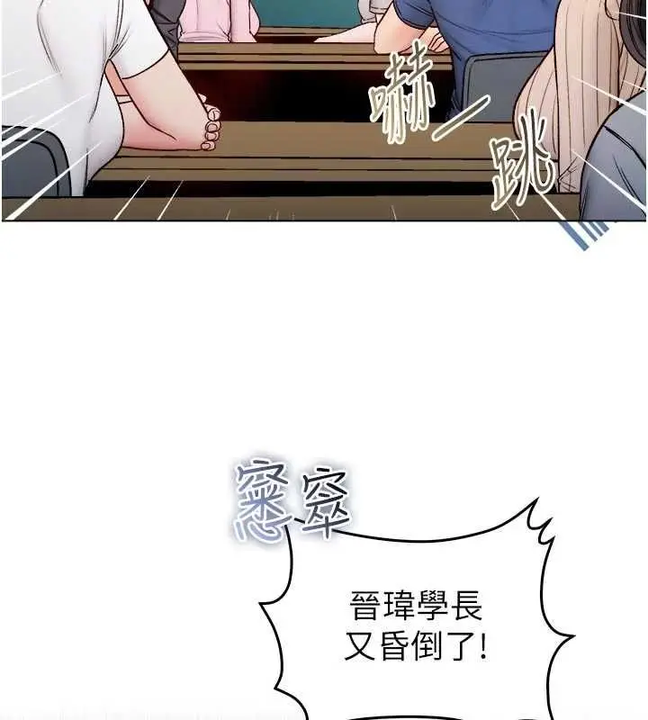漫画《不纯吸血鬼》第23话第138张图