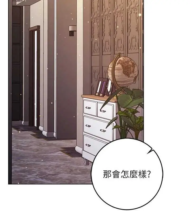 漫画《不纯吸血鬼》第23话第14张图