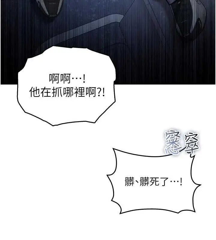 漫画《不纯吸血鬼》第23话第141张图