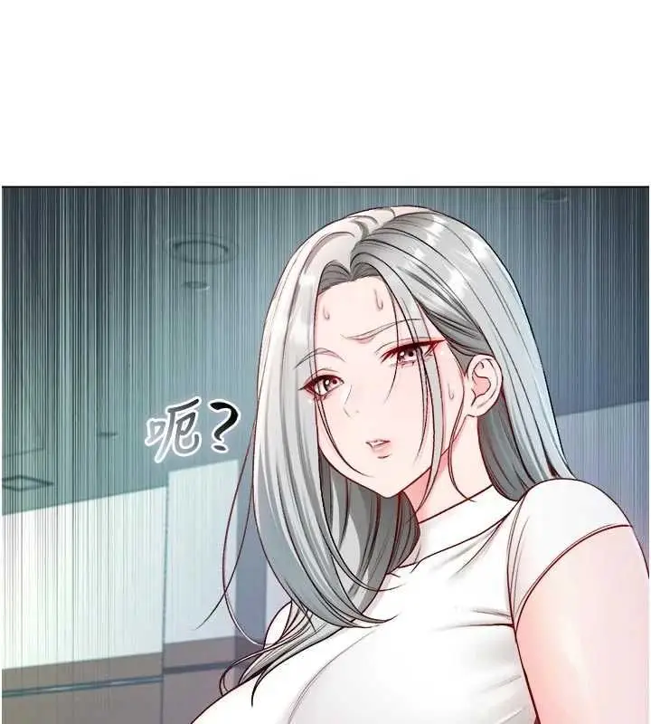 漫画《不纯吸血鬼》第23话第142张图