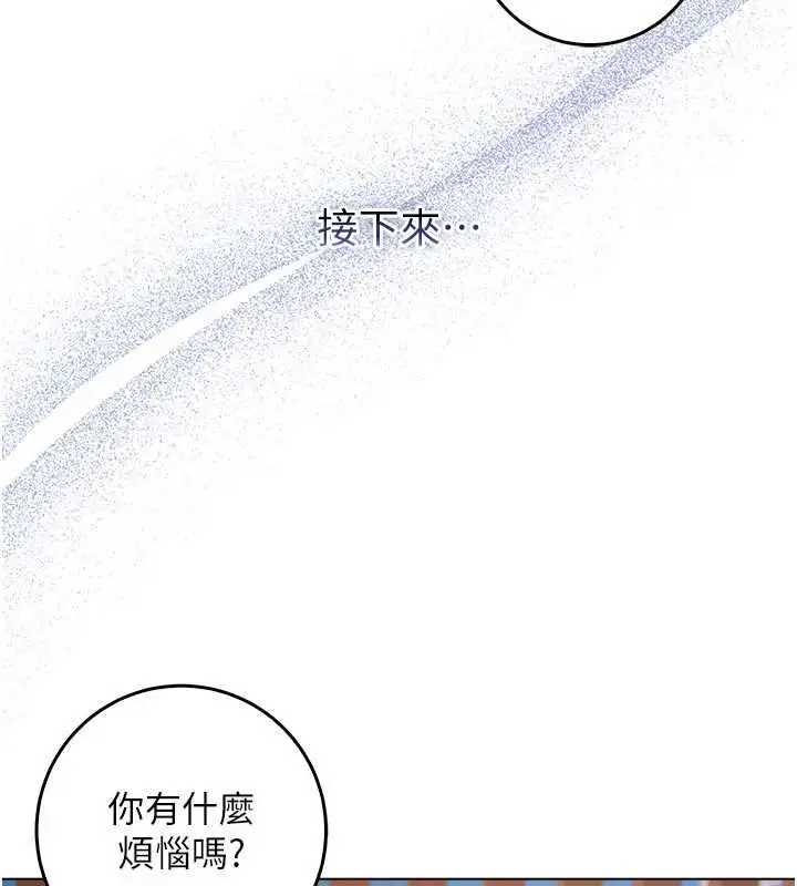 漫画《不纯吸血鬼》第23话第146张图