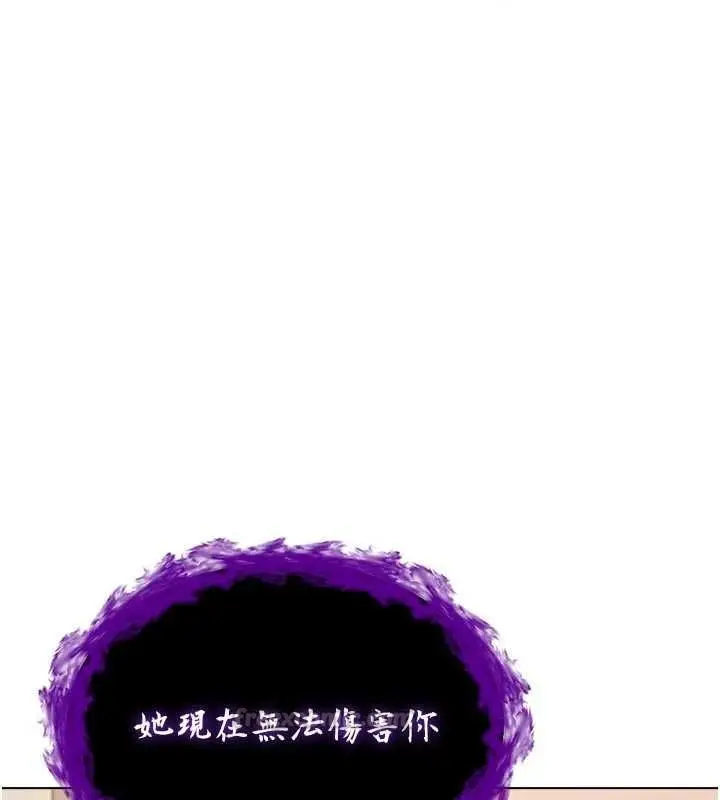 漫画《不纯吸血鬼》第23话第15张图