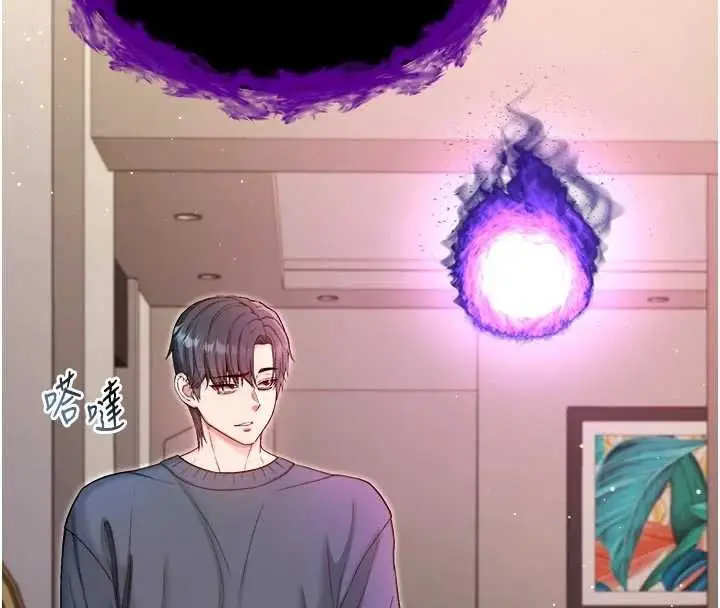 漫画《不纯吸血鬼》第23话第16张图