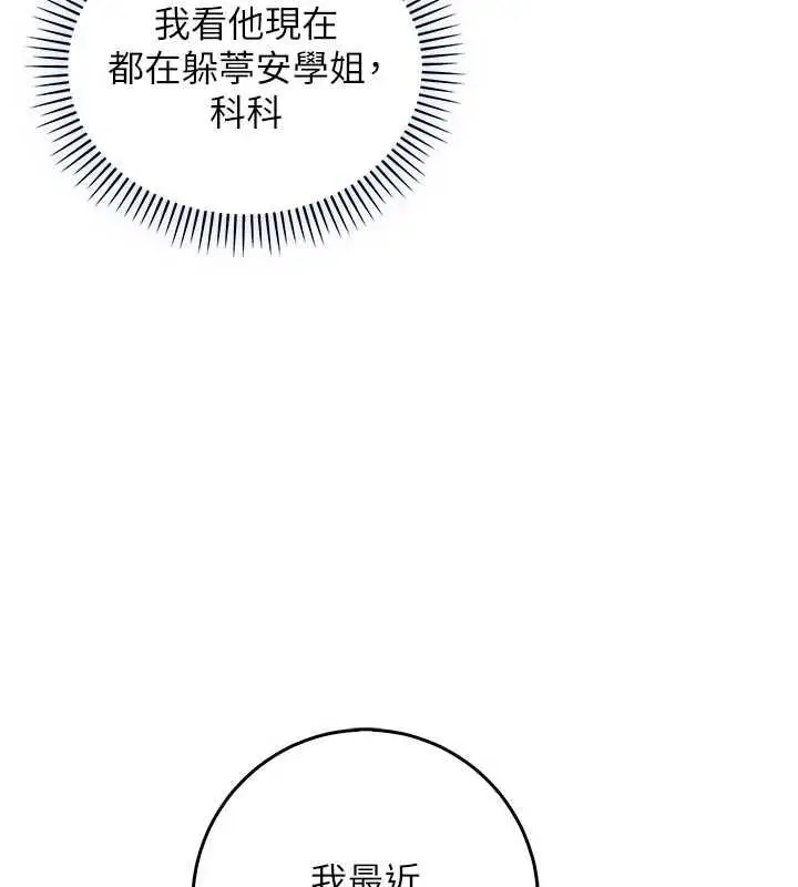漫画《不纯吸血鬼》第23话第162张图