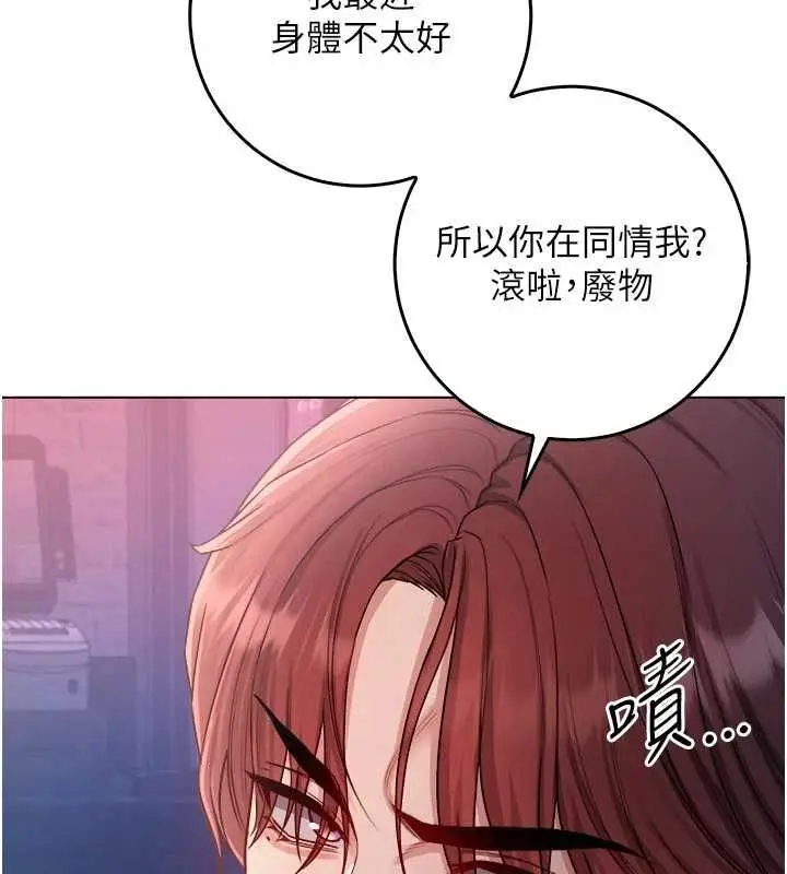 漫画《不纯吸血鬼》第23话第163张图