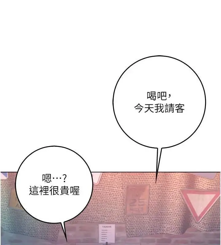 漫画《不纯吸血鬼》第23话第172张图