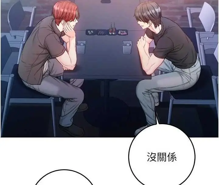 漫画《不纯吸血鬼》第23话第173张图