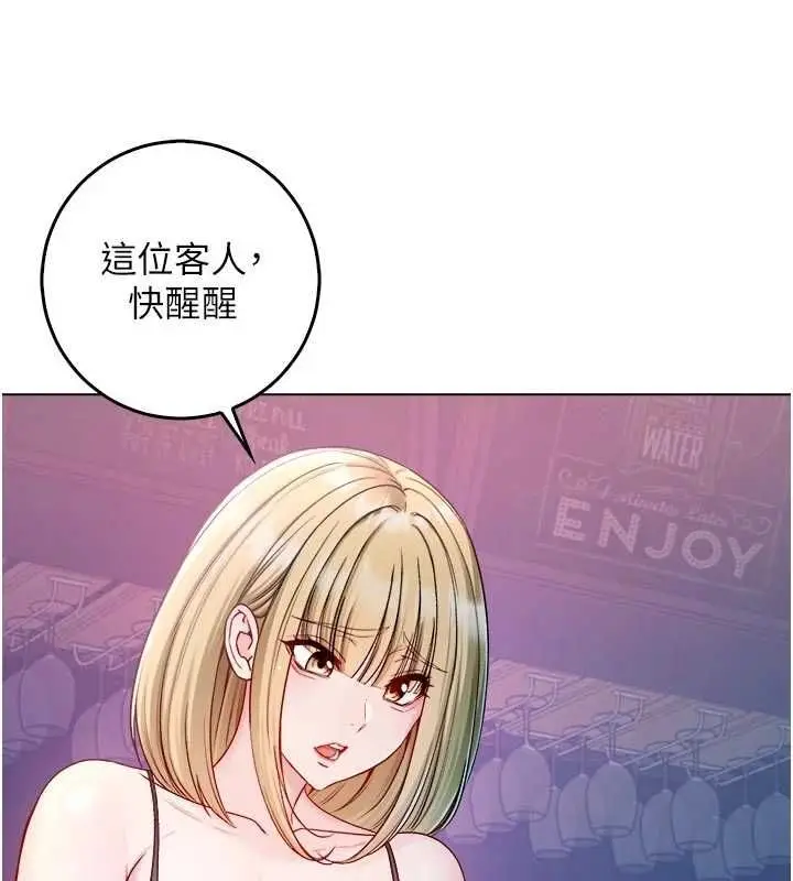 漫画《不纯吸血鬼》第23话第176张图