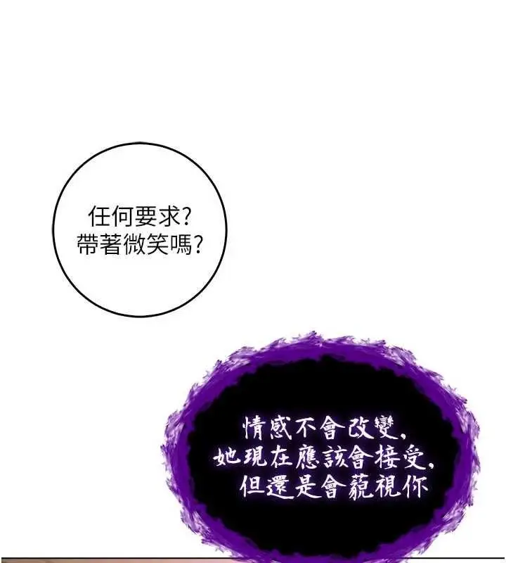 漫画《不纯吸血鬼》第23话第18张图