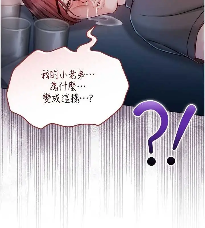 漫画《不纯吸血鬼》第23话第182张图