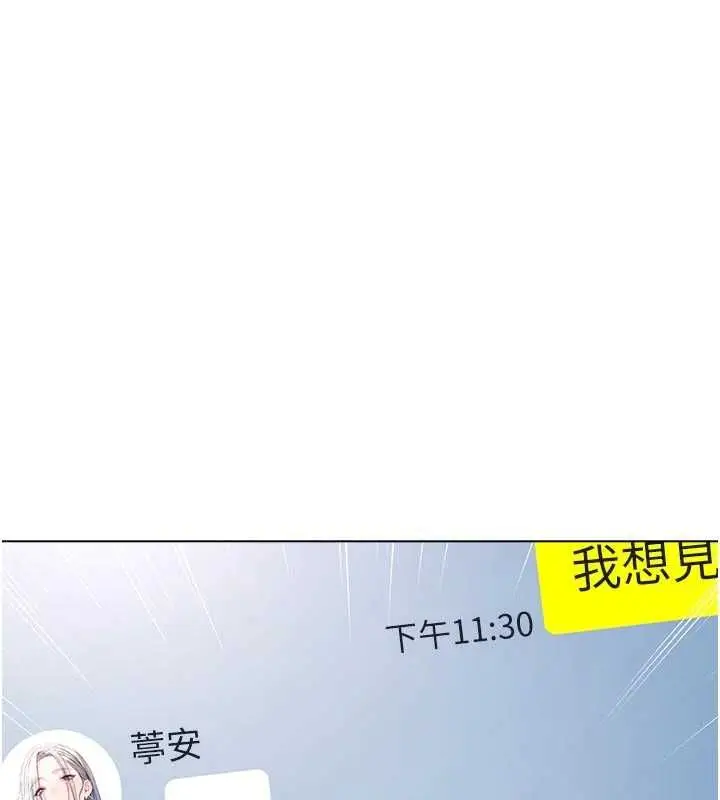 漫画《不纯吸血鬼》第23话第189张图